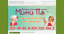 Desktop Screenshot of minipa.ds63.ru