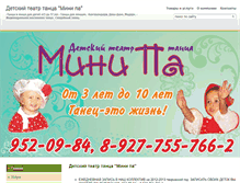 Tablet Screenshot of minipa.ds63.ru